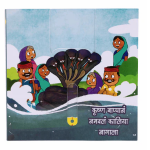 कृष्ण बाप्पानं नमवलं कालिया नागाला!