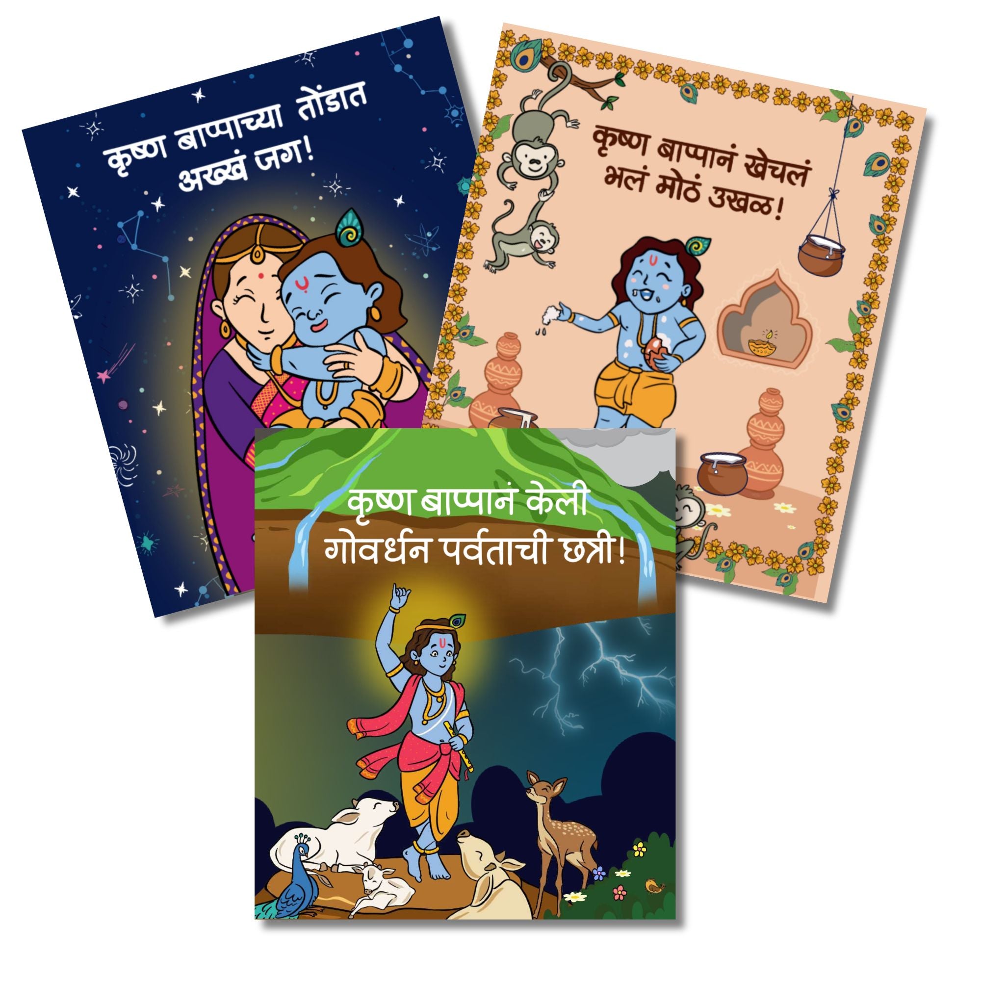 Set of Marathi toddler books featuring illustrated stories of Krishna, colorful and interactive covers
