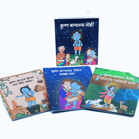 Set of little krishna Stories Gift Pack  with illustrations on a white background