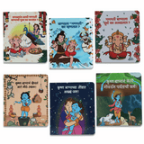 Set of six colorful children's books with illustrations on a white background