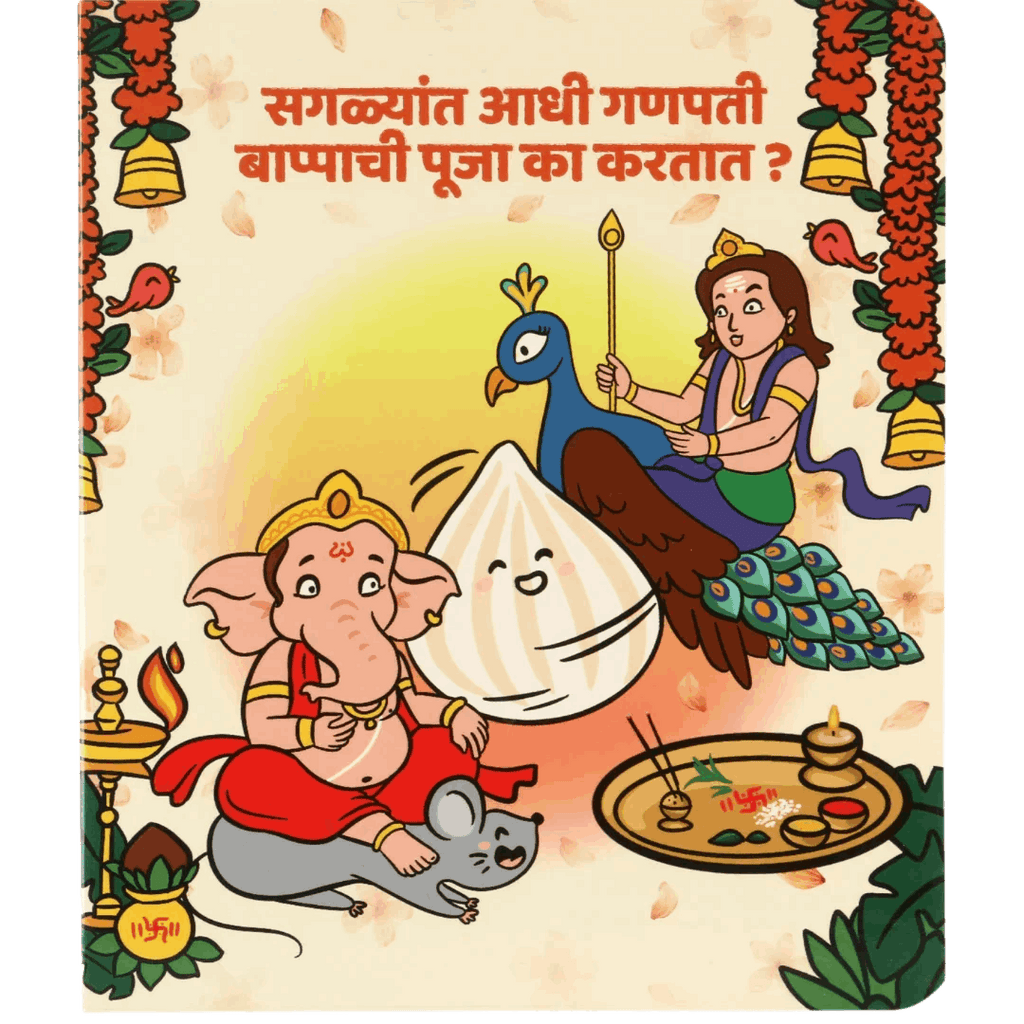 Illustration of Lord Ganesha, Peacock, and Mouse with decorative elements and text in a colorful frame. 