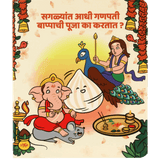 Illustration of Lord Ganesha, Peacock, and Mouse with decorative elements and text in a colorful frame. 