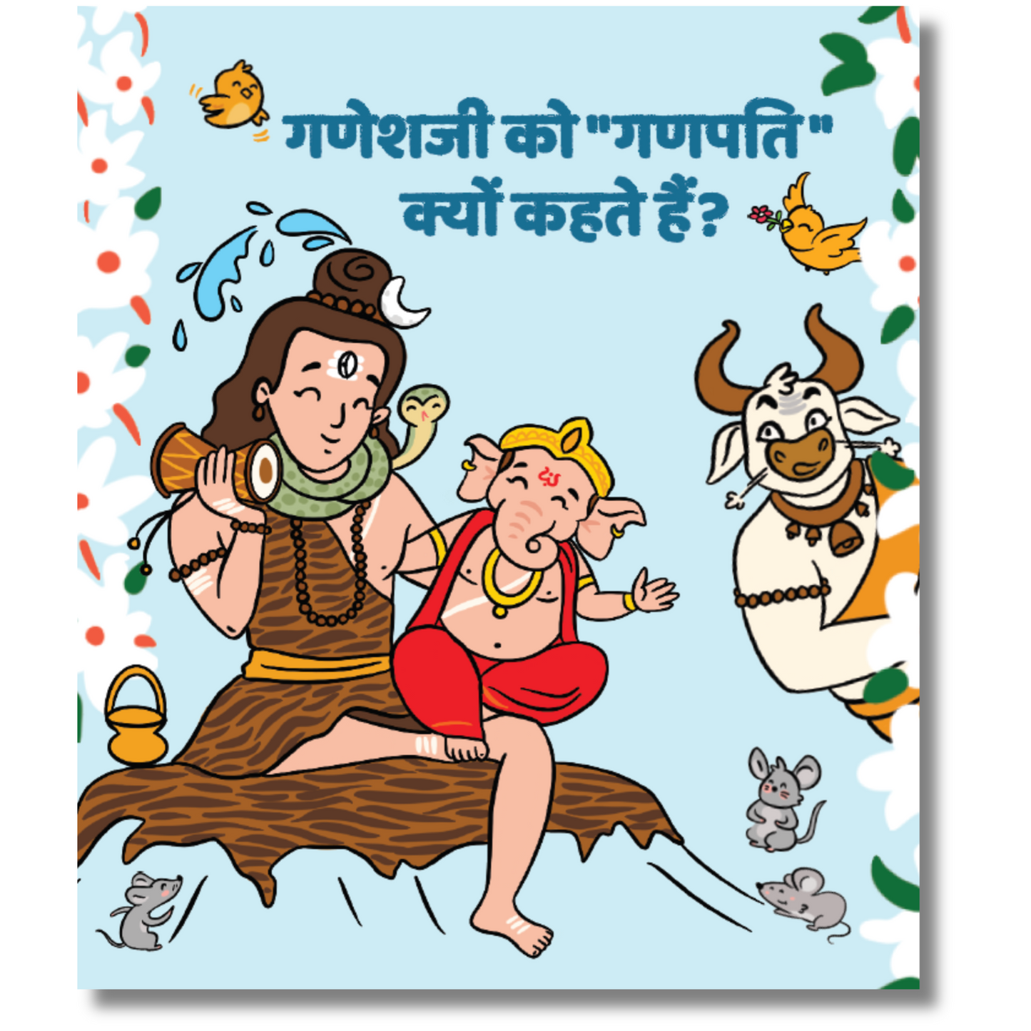 Cover page of Hindi Board book on Ganapati Bappa story - second of 3 books - with title Ganeshji Ko Ganapati Kyon Kehte Hain?