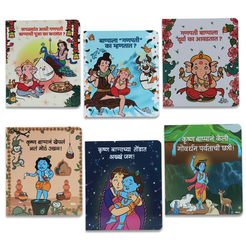 Ganpati Bappa & Krishna Bappa Stories Set: Mythological Board Books for Kids