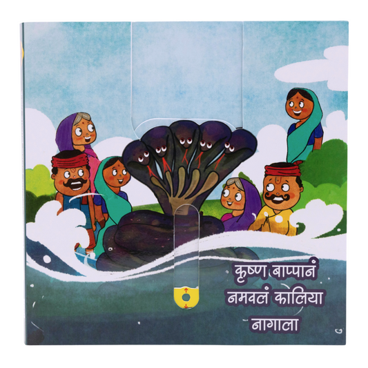 Main page of Krishna's Kaliyamardan