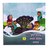 Main page of Krishna's Kaliyamardan
