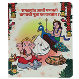 Marathi Board Book Set and Interactive Book | Stories Of Ganpati Bappa, Little Krishna and Guru Shishya