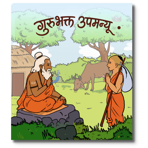 Gurubhakta Upamanyu | Marathi Story Board Book for Kids | Guru-Shishya Devotion Tale | Mahatee Books