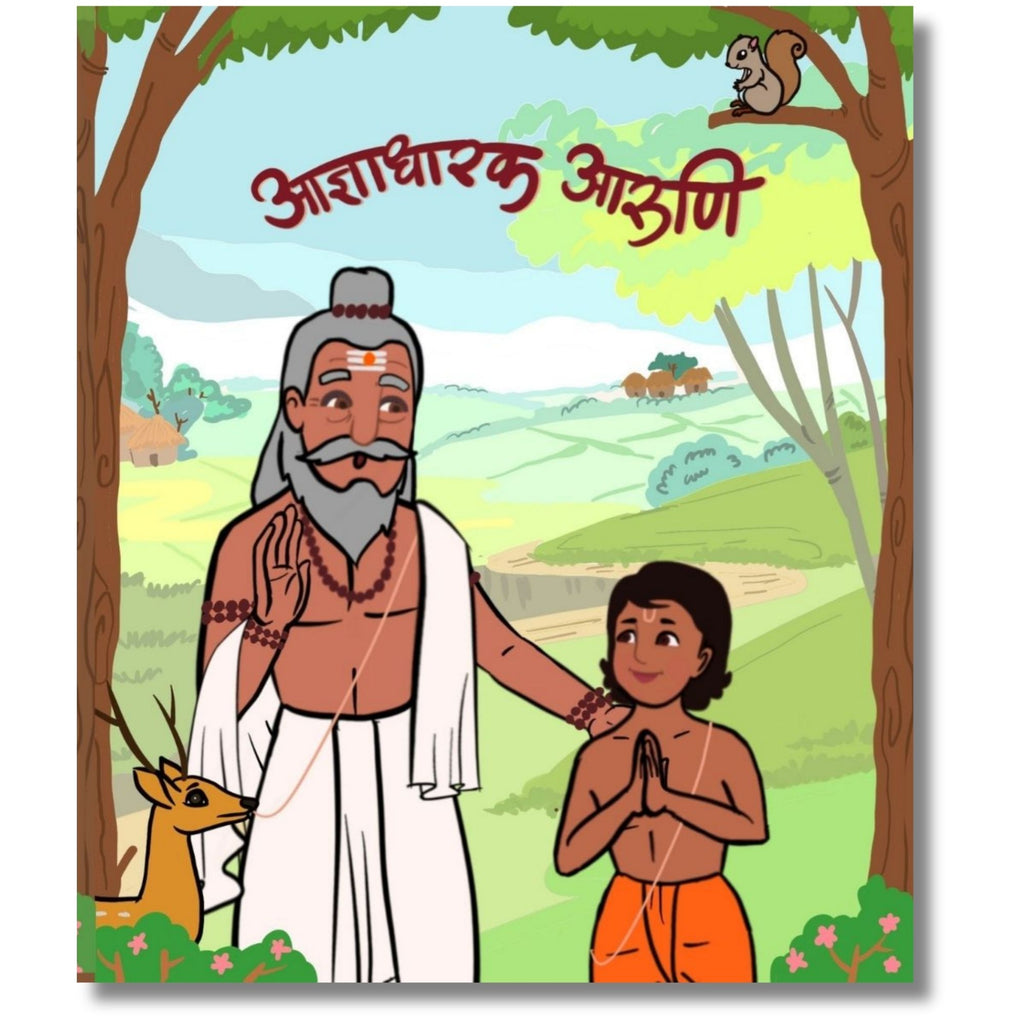 Adnyadharak Aruni | Board book for kids on Indian Mythology