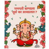 Purantil Nivdak Goshti Diwali Special Gift Pack: Stories from the Puranas