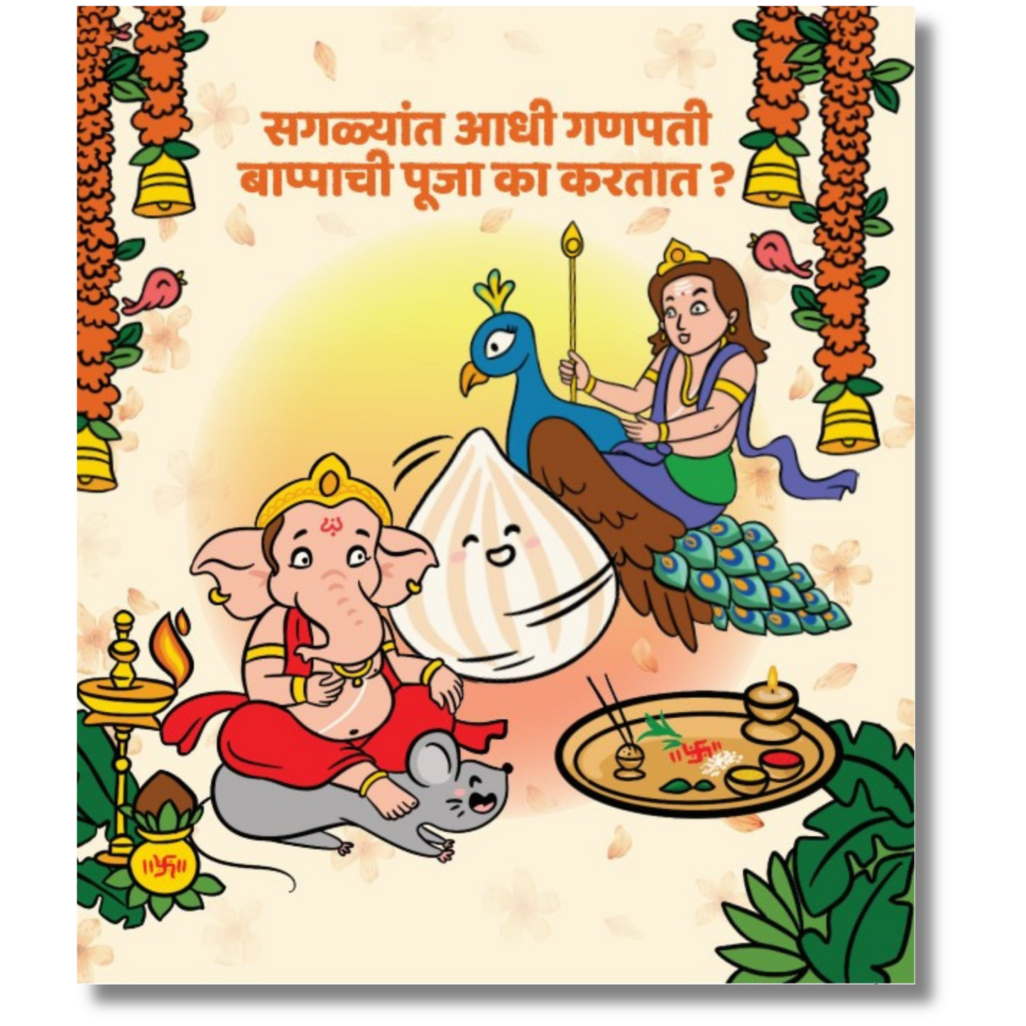 All 8 Marathi Books | Stories from Puranas| Kids Board Books