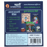 Back cover of a Little Krishna Stories Set of book or product packaging with text and illustrations, featuring the brand 'Mahatee Interactives'.