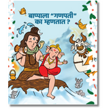 All 8 Marathi Books | Stories from Puranas| Kids Board Books