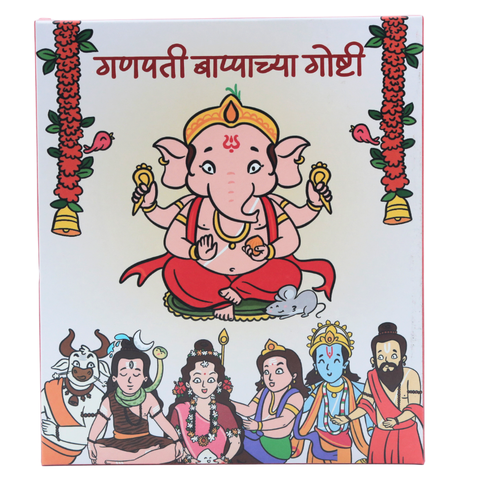 Diwali Gift Pack| Ganapati Bappachya Goshti