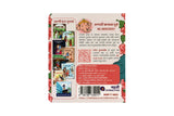 Back cover of a Marathi toddler book featuring illustrated interactive children's books, Ganpati cartoon, and QR code.