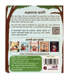 Back cover of a Marathi children's book with colorful illustrations, QR code, and book information