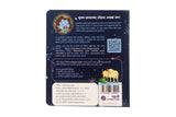 Back cover of Marathi toddler book featuring cartoon Krishna, cow illustration, QR code, and starry background.