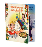 Hindi board book for toddlers with illustration of Ganesha, peacock, and modak on cover