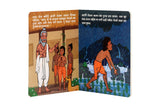 Marathi children’s book pages showing a guru with students and a boy working in rain by a river.