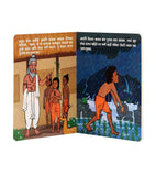 Marathi board book open to illustrated pages, showing a guru with children and a forest scene with a boy lifting a rock near a river in the rain.
