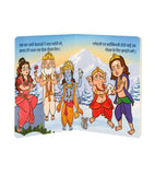 Illustrated Marathi Hindi toddler book page featuring Hindu deities in snowy landscape