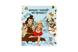 Bappala "Ganpati" Ka Manhatat? | Marathi Board Book for Kids | 3rd Edition