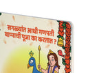 Saglyat Adhi Ganpati Bappachi Pooja ka kartat? - Board book on story of Ganapati Bappa- 3rd Edition
