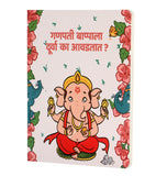 Ganapati Bappala Doorva Ka Avadtat? - Board book on story of Ganapati Bappa