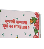 Ganapati Bappala Doorva Ka Avadtat? - Board book on story of Ganapati Bappa