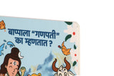 Bappala "Ganpati" Ka Manhatat? | Marathi Board Book for Kids | 3rd Edition