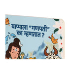 Bappala "Ganapati" Ka Mhantat? - Marathi Board book on story of Ganapati Bappa for kids to enjoy!