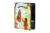 Adnyadharak Aruni | Board book for kids | 2nd Edition