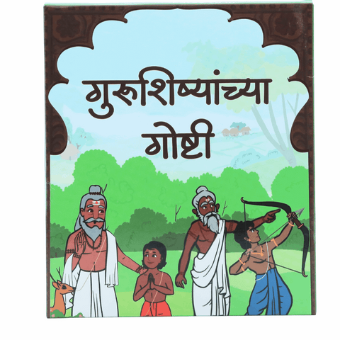 Front page of Marathi Board Book with illustrations of people and nature.