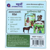Diwali Gift Pack| Gurushishyanchya Goshti