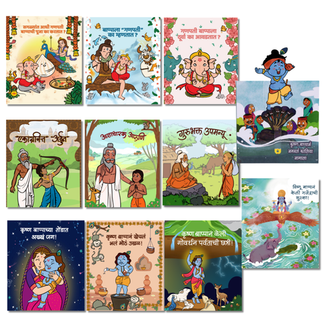 Complete Collection: Set of 11 Books | 10 Story Board Books & 1 Interactive Push-Pull Book | Mahatee Books