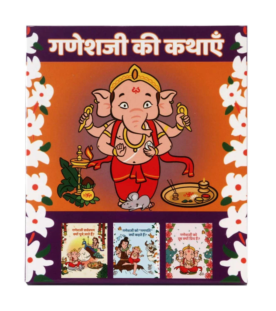 Hindi children's book cover featuring illustrated Lord Ganesha, traditional motifs, and floral border.