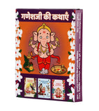 Hindi storybook set for toddlers featuring cartoon Lord Ganesha and colorful floral design