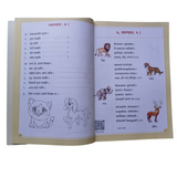  A spread from a Sanskrit language learning book for children. The right page introduces vocabulary and short descriptions of wild animals like the lion, tiger, elephant, and deer, all written in Sanskrit. The left page provides an exercise with fill-in-the-blank sentences in Sanskrit about animals, accompanied by simple drawings of a cat and a horse.