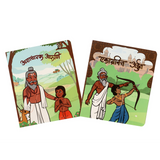 Marathi board books titled "Ekagrachitta Arjun" and "Ajnyadhark Aruni," which teach moral values and mythological stories to young children.
