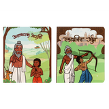 Front covers of two Marathi board books for young children, featuring stories of Arjun and Aruni from Indian mythology.
