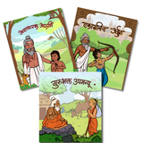 Gurushishyanchya Goshti | Set of 3 Marathi Board Books for Kids | Mahatee Books