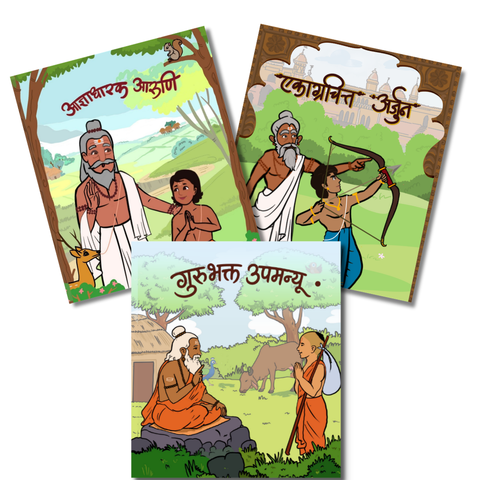 Gurushishyanchya Goshti | Set of 3 Marathi Board Books for Kids | Mahatee Books