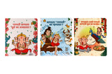Three colorful Marathi board books for children are displayed side-by-side. The book on the left features Lord Ganesha holding modaks and durva grass, with Marathi text asking why Ganpati Bappa loves durva. The middle book shows Lord Shiva, baby Ganesha, and Nandi, with Marathi text asking why Bappa is called Ganpati. The book on the right depicts baby Ganesha being worshipped with a modak and a puja thali, while Kartikeya rides a peacock, with Marathi text asking why Ganpati Bappa is worshipped first.
