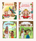 Ganpati Bappa & Guru-Shishya Story Set | 4 Classic Marathi Board Books for Kids | Stories of Wisdom, Devotion, and Focus