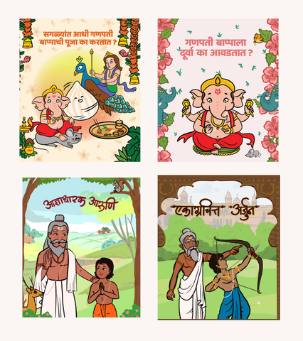 Ganpati Bappa & Guru-Shishya Story Set | 4 Classic Marathi Board Books for Kids | Stories of Wisdom, Devotion, and Focus