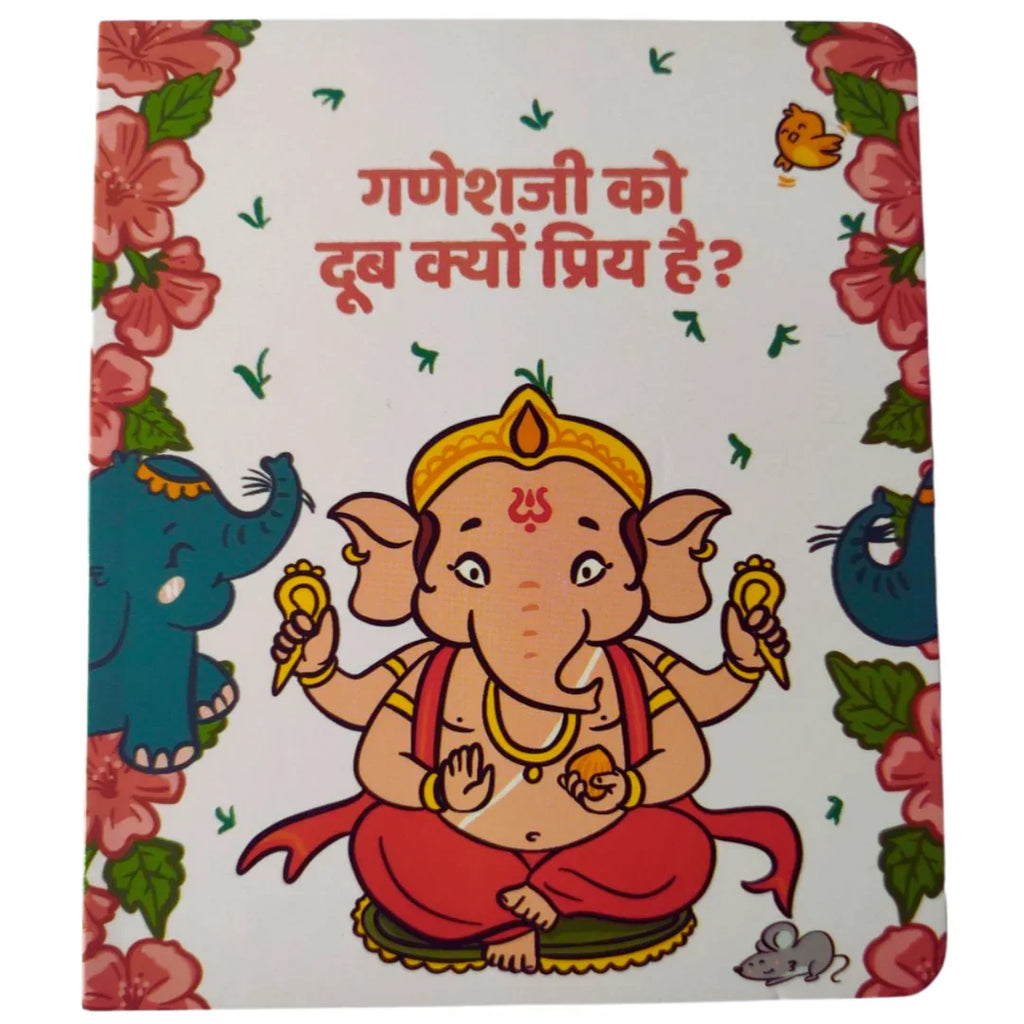 Ganeshji ko Doob Kyon Priya Hain? Hindi Board Book for