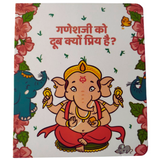 Hindi Board Story Book on Indian Gods with Colourful and Attractive Illustrations for Kids – (Ganeshji ko doob kyon Priya hai?)