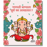 Board book illustration for kids showing Ganpati Bappa with modaks and durva grass, accompanied by elephants and a mouse. The Marathi text poses the question about Ganpati Bappa's fondness for durva