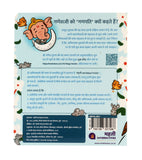Image from a Hindi board book titled "Ganeshji Ko 'Ganpati' Kyon Kehte Hain?" aimed at young children and featuring Indian deities.
