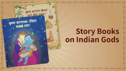 Krishna Bappachya Tondat Akkha Jag - Marathi Board Book